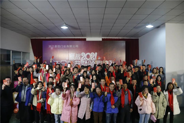 萬(wàn)嘉信木門2021年會(huì)盛典暨頒獎(jiǎng)典禮回顧