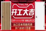 新年新“裝”備｜開工大吉，福利來襲