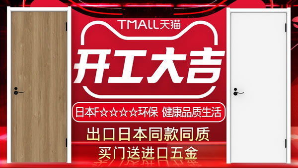 新年新“裝”備｜開工大吉，福利來襲