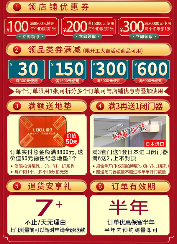 新年新“裝”備｜開工大吉，福利來襲