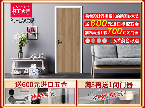 新年新“裝”備｜開工大吉，福利來襲
