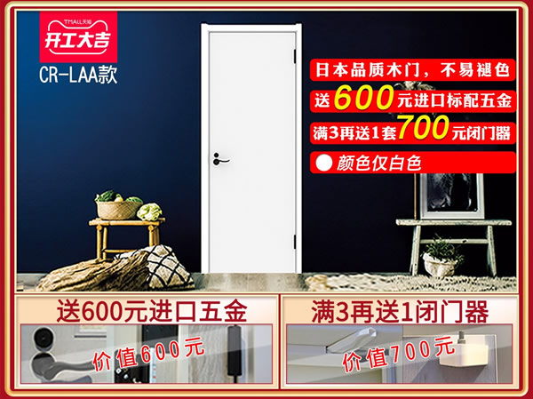 新年新“裝”備｜開工大吉，福利來襲
