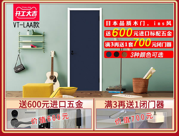 新年新“裝”備｜開工大吉，福利來襲