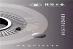 林源木業(yè)：打開一扇門，走進(jìn)新生活