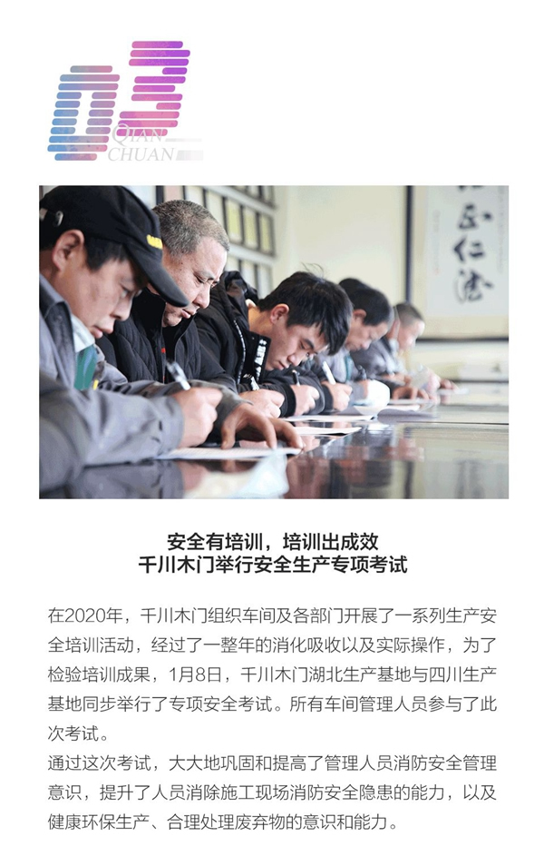 千川木門(mén)進(jìn)行時(shí) 聚焦1月