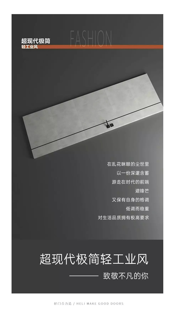 合力門業(yè)：以冷靜和沉穩(wěn)贏下一片天地