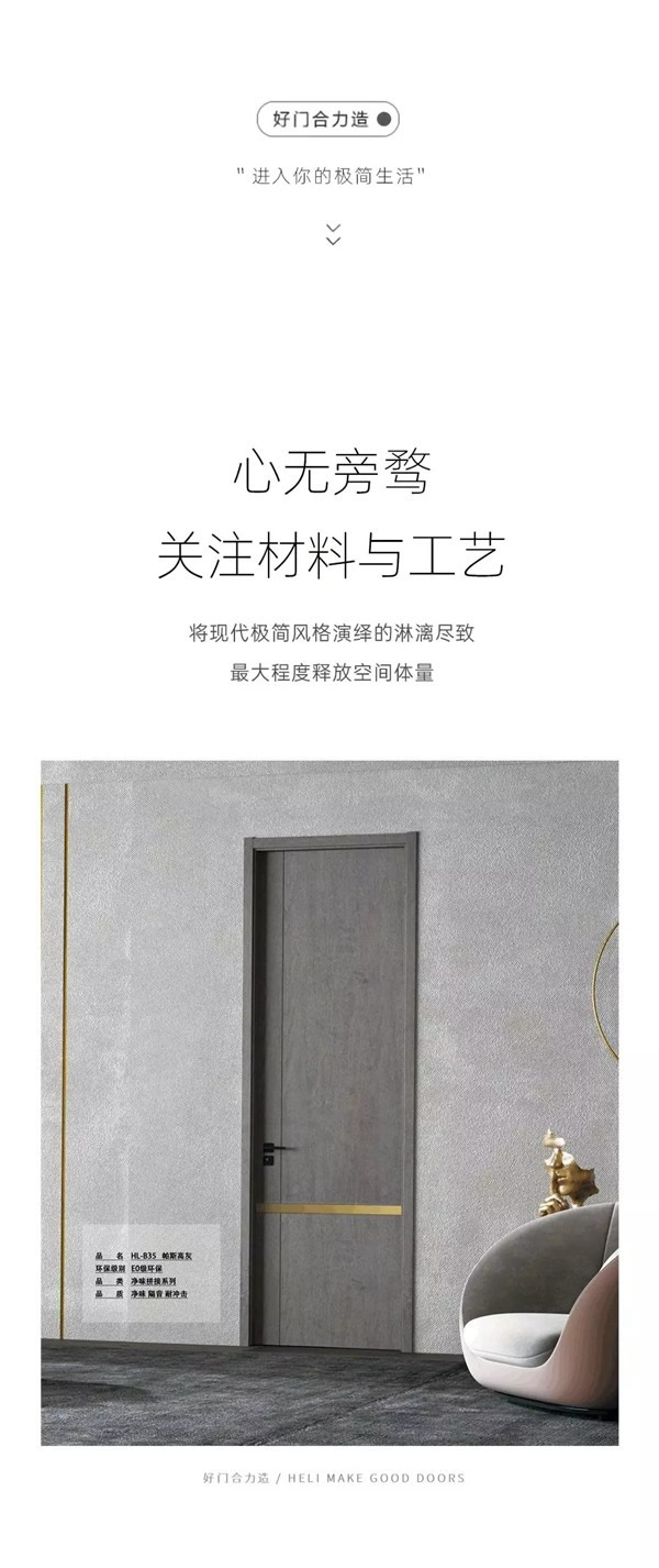 合力門業(yè)：以冷靜和沉穩(wěn)贏下一片天地