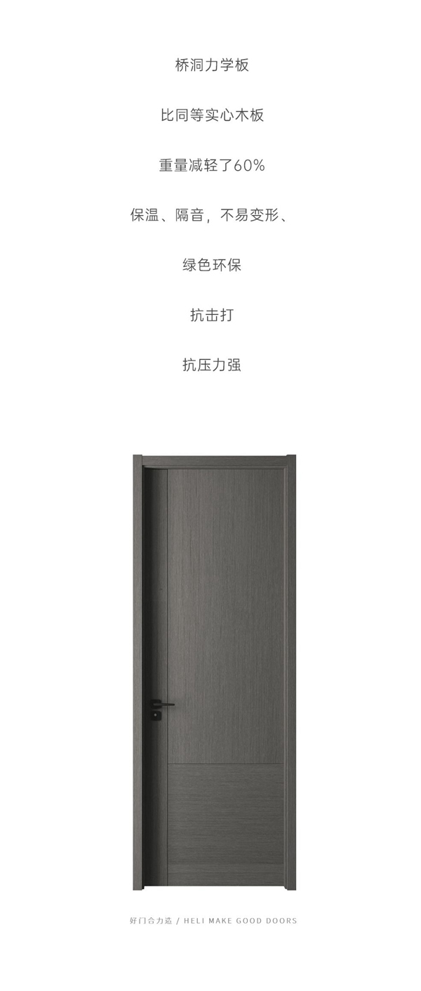 合力門業(yè)：以冷靜和沉穩(wěn)贏下一片天地