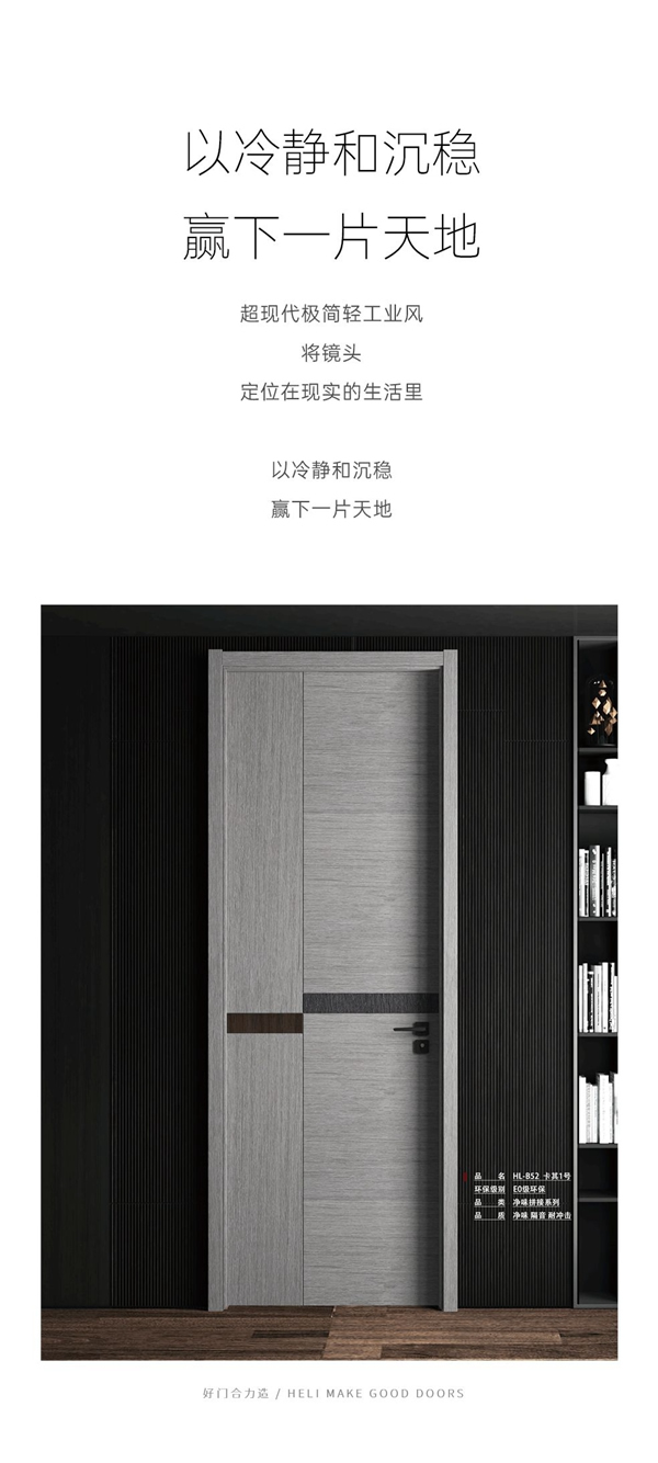合力門業(yè)：以冷靜和沉穩(wěn)贏下一片天地