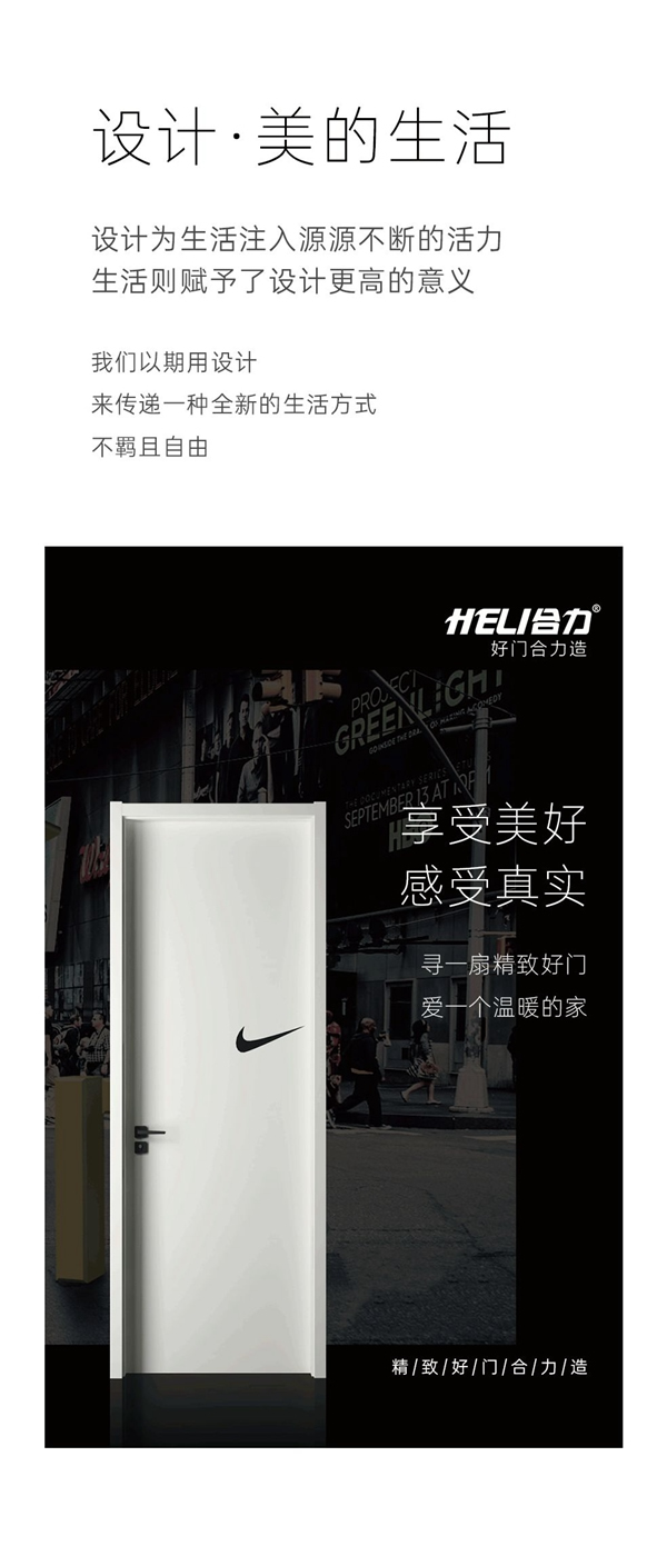 合力門業(yè)：以冷靜和沉穩(wěn)贏下一片天地