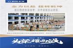 晨陽水漆2021鑄就榮耀，再戰(zhàn)輝煌