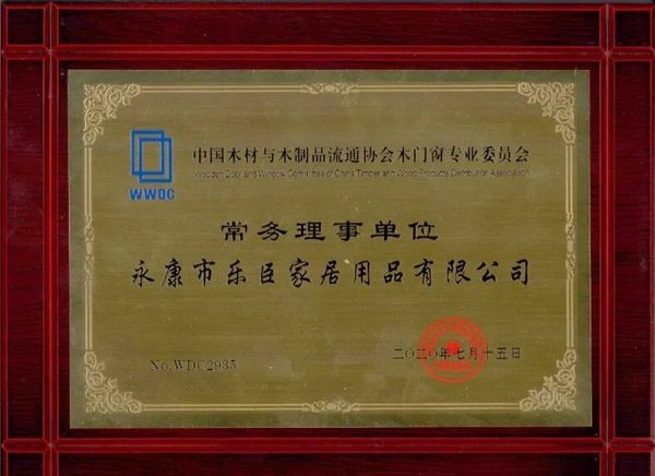 樂(lè)臣木門(mén)帶您回顧2020發(fā)展大事件