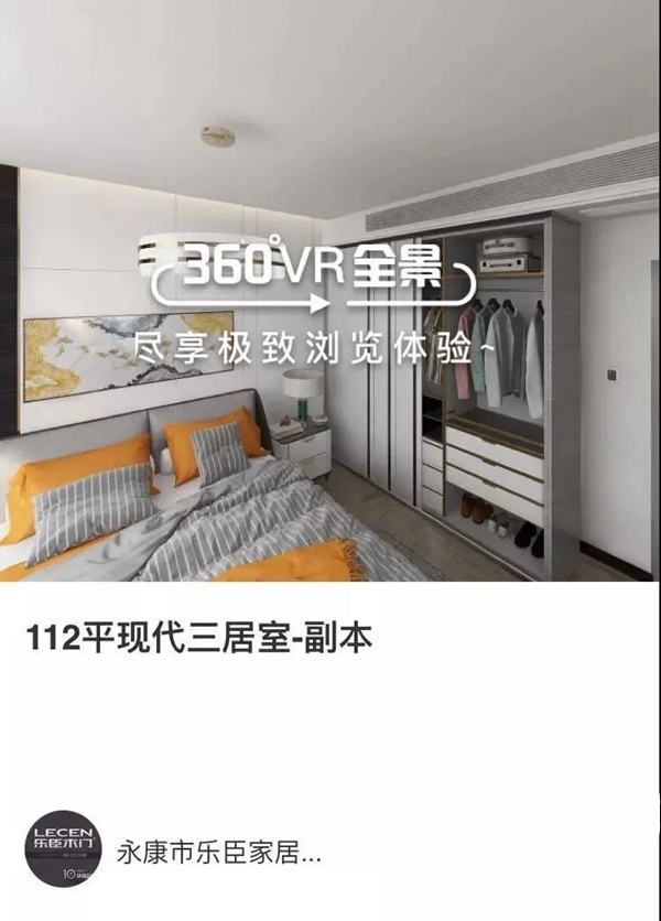 樂(lè)臣木門(mén)帶您回顧2020發(fā)展大事件