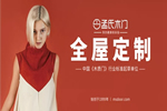 孟氏木門：教您打造網(wǎng)紅家