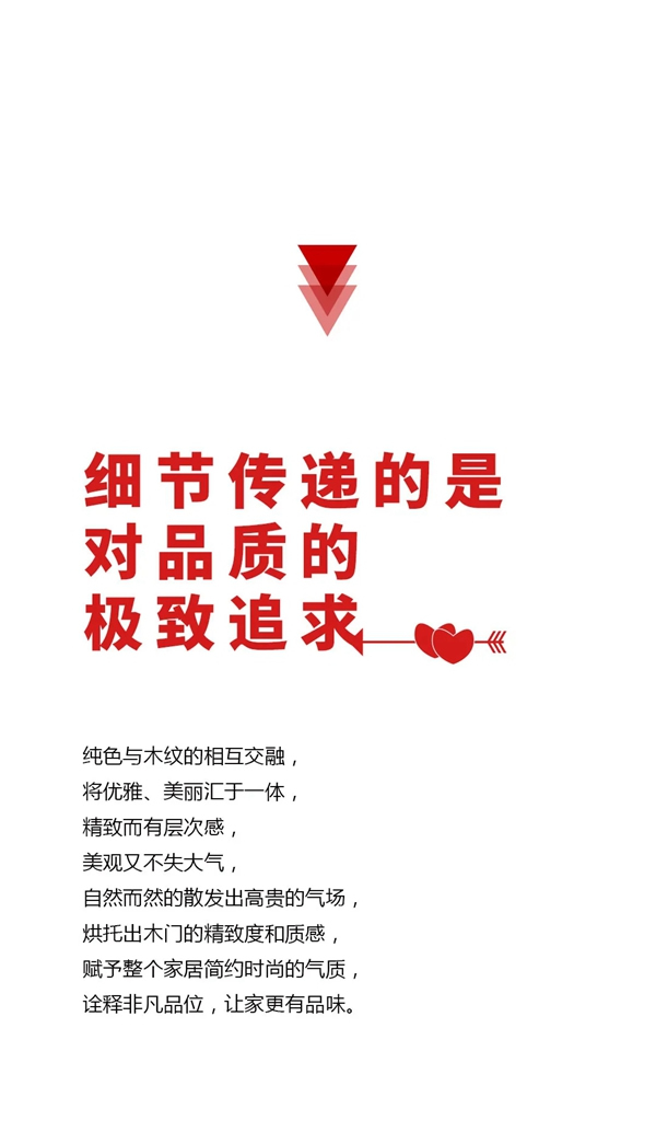 Mexin美心?偙朗木門2021晨露新品 看見生活的多重美