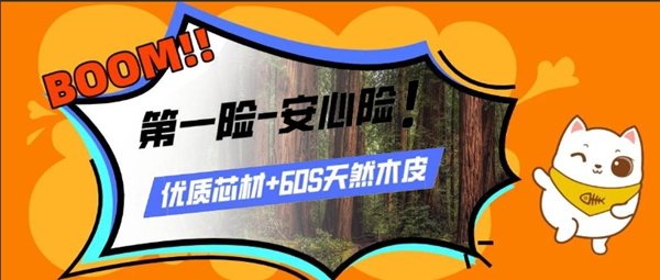 廣千木門整木定制：木門也能帶給您“六險二金” 品質(zhì)生活全靠它！