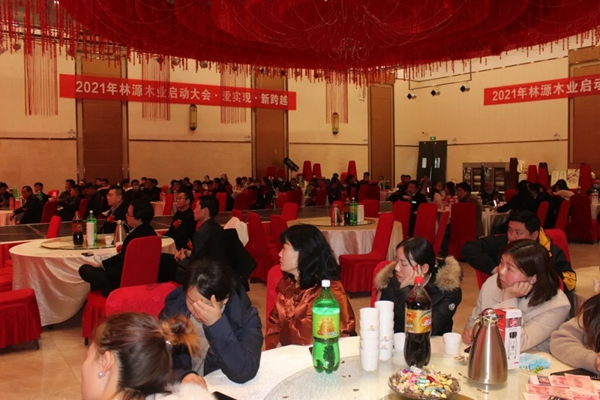 林源木業(yè)2021年啟動(dòng)大會(huì)圓滿召開