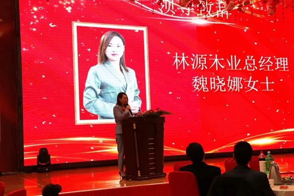 林源木業(yè)2021年啟動(dòng)大會(huì)圓滿召開