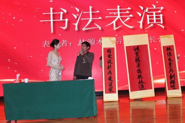 林源木業(yè)2021年啟動(dòng)大會(huì)圓滿召開