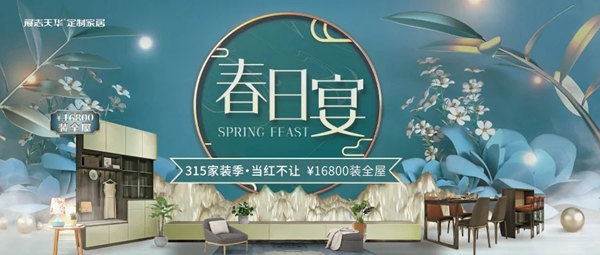 展志天華木門&衣柜春日超級(jí)鉅惠 僅16800裝全屋