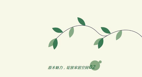 陽春木門 | 輕奢精致，家的美好剛剛好