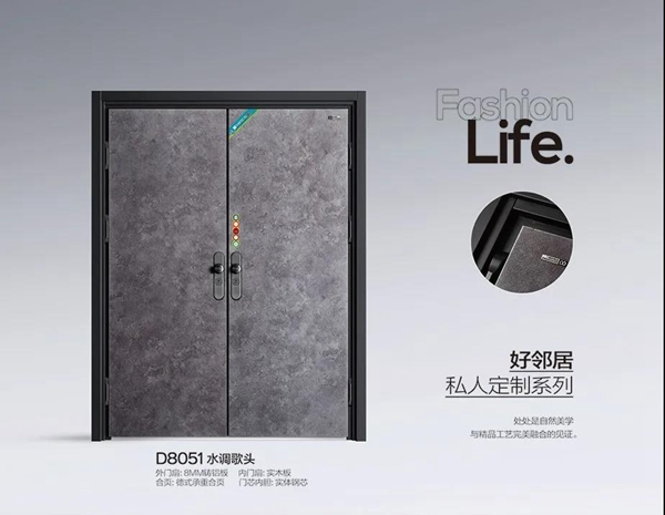 好鄰居智能安全門 | 一扇高格調(diào)的門，讓每個空間獨具屬性！
