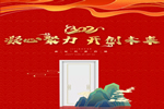 科派木門：揚帆起航，共創(chuàng)輝煌
