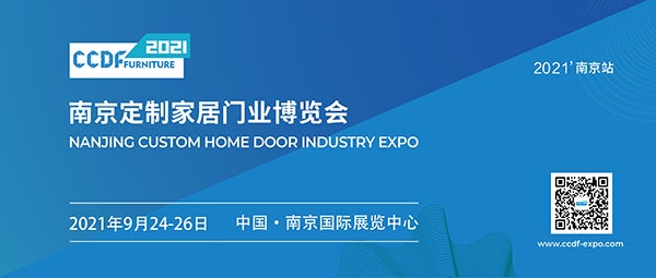 南京定制家居門(mén)業(yè)展將以招商促招展，四項(xiàng)措施確保展商參展效果！