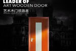 尚品本色木門(mén)加盟代理好嗎？尚品本色實(shí)木門(mén)加盟電話(huà)？