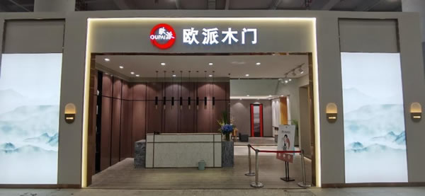 歐派木門(mén)