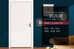 鑫迪木門加盟條件 鑫迪木門怎么加盟開店？