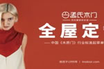 孟氏木門：小客廳網(wǎng)紅家裝秘籍