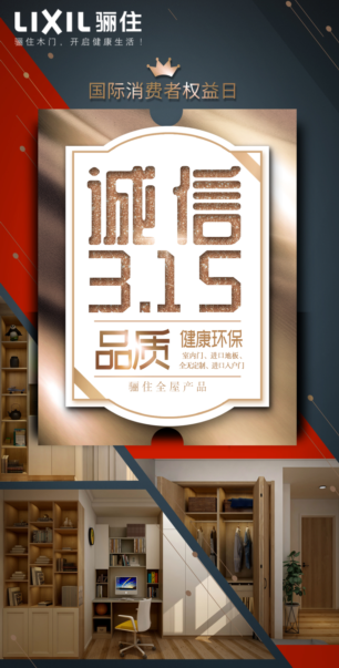 315品質(zhì)安全｜驪住產(chǎn)品信得過！