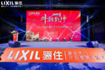 “牛”轉(zhuǎn)乾坤，2021驪住通世泰全國(guó)經(jīng)銷商大會(huì)圓滿落幕！