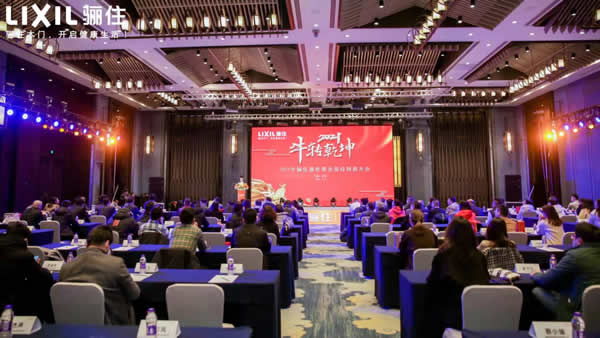 “?！鞭D乾坤，2021驪住通世泰全國經銷商大會圓滿落幕！
