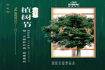 舒福家門業(yè):促進(jìn)環(huán)保生活