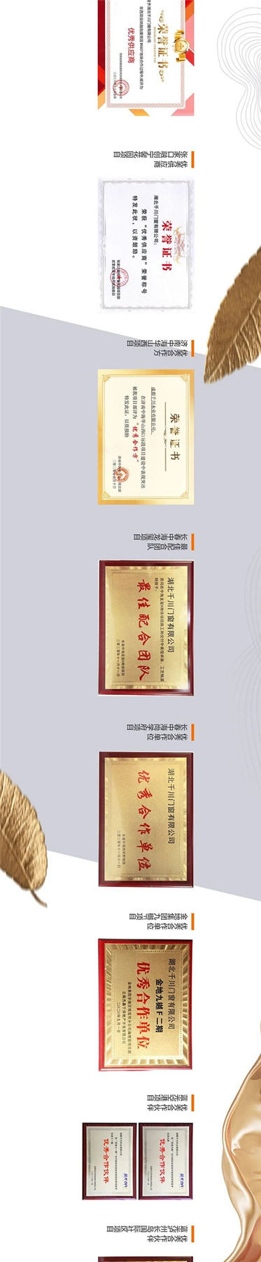 千川木門2020年工程榮譽(yù)集錦
