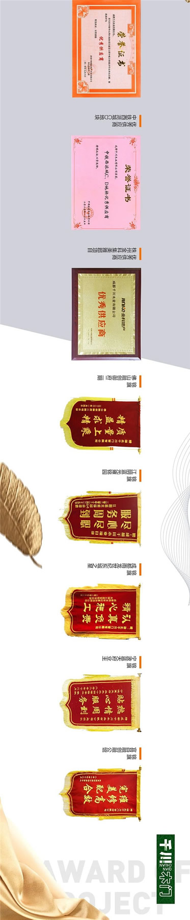 千川木門2020年工程榮譽(yù)集錦