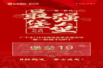 廣千木門整木定制：315誠信堡壘