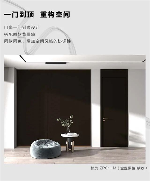 桔家木門丨桔家新品以簡(jiǎn)馭繁 靈動(dòng)百搭