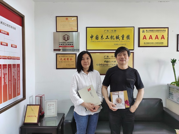 倫教木工機(jī)械商會(huì)