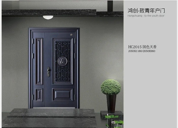 鴻創(chuàng)安全門開啟你的品質(zhì)生活