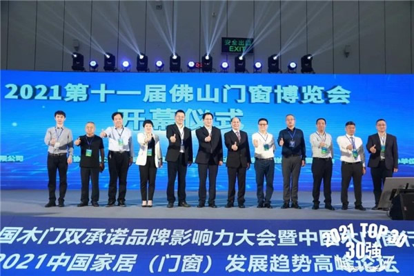 金迪木門榮獲“2021中國木門行業(yè)產(chǎn)品質(zhì)量、售后服務(wù)雙承諾位”