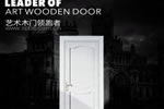 尚品本色木門(mén)怎么樣？尚品本色木門(mén)與您相約上海建博會(huì)