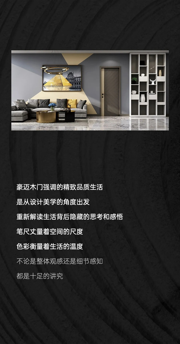 豪邁木門，讓生活過得更從容