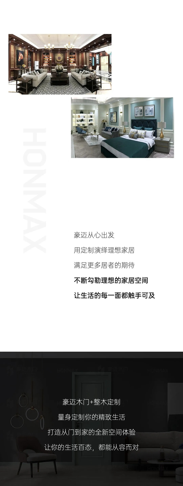 豪邁木門，讓生活過得更從容