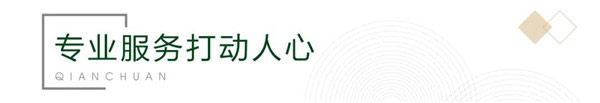 千川木門連續(xù)15年榮獲“木門30強(qiáng)”