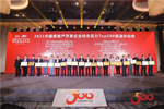 大自然木門獲評(píng)2021中國(guó)房地產(chǎn)開發(fā)企業(yè)綜合實(shí)力TOP500室內(nèi)木門類首選供應(yīng)商品牌