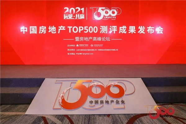 大自然木門獲評2021中國房地產(chǎn)開發(fā)企業(yè)綜合實力TOP500室內(nèi)木門類首選供應商品牌