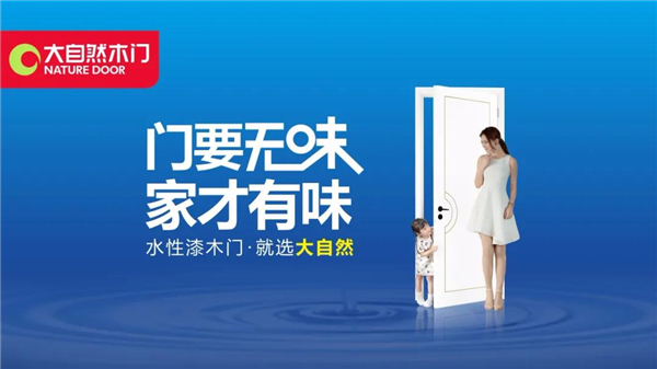 大自然木門獲評2021中國房地產(chǎn)開發(fā)企業(yè)綜合實力TOP500室內(nèi)木門類首選供應商品牌